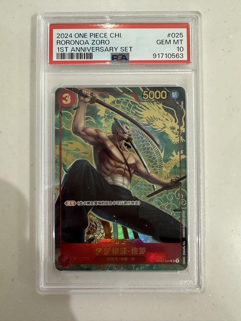ルフィ ゾロ PSA10 2連番 PSA10